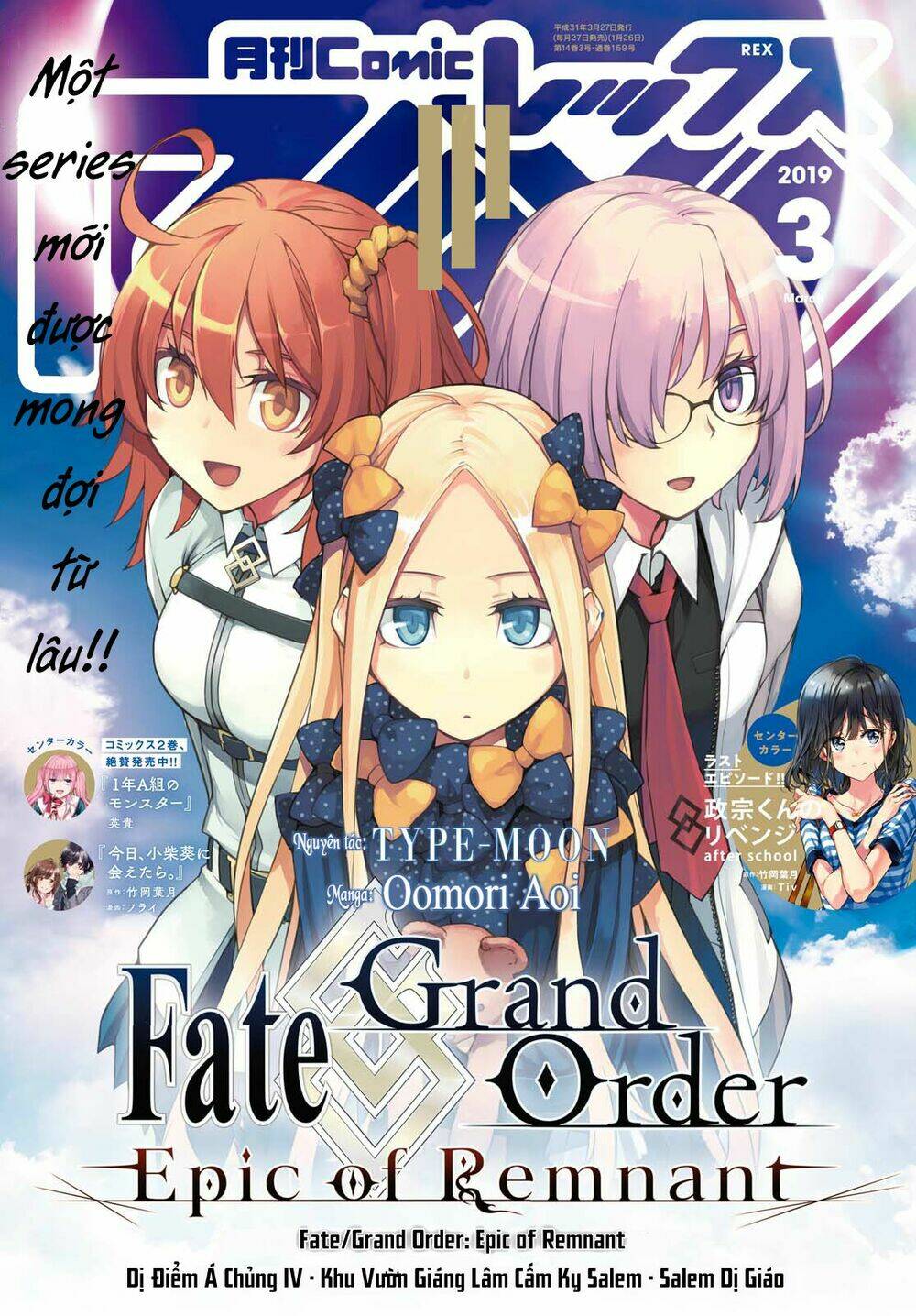 fate/grand order: epic of remnant - salem chapter 1 1