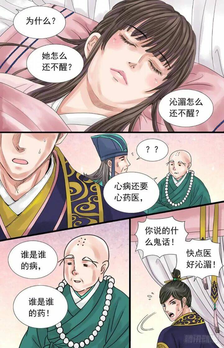 tam sinh kiếp chapter 43 4