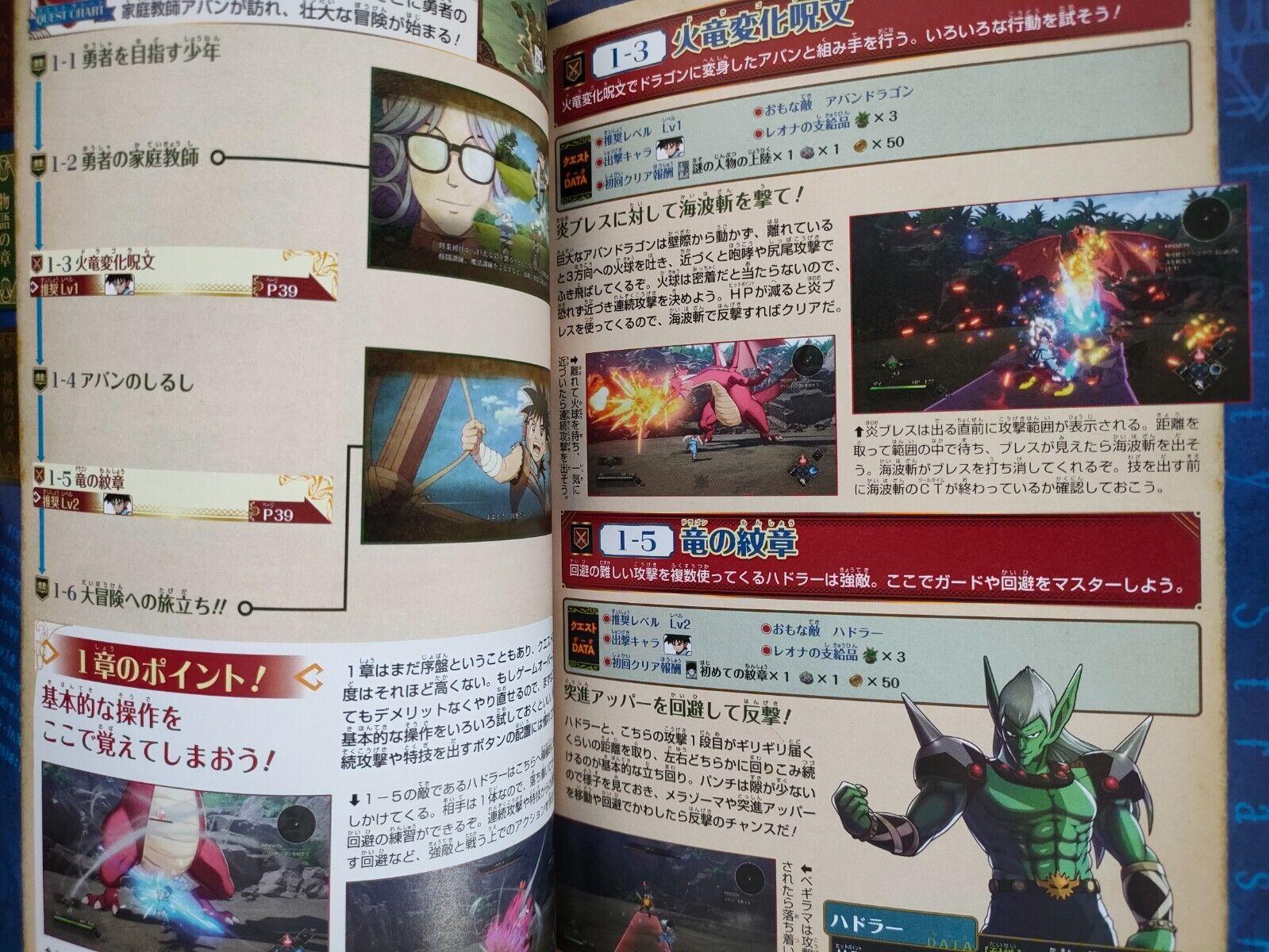 Infinity Strash Dragon Quest: The Adventure of Dai Avan Ryu Gokui no Sho (Japanese Edition)