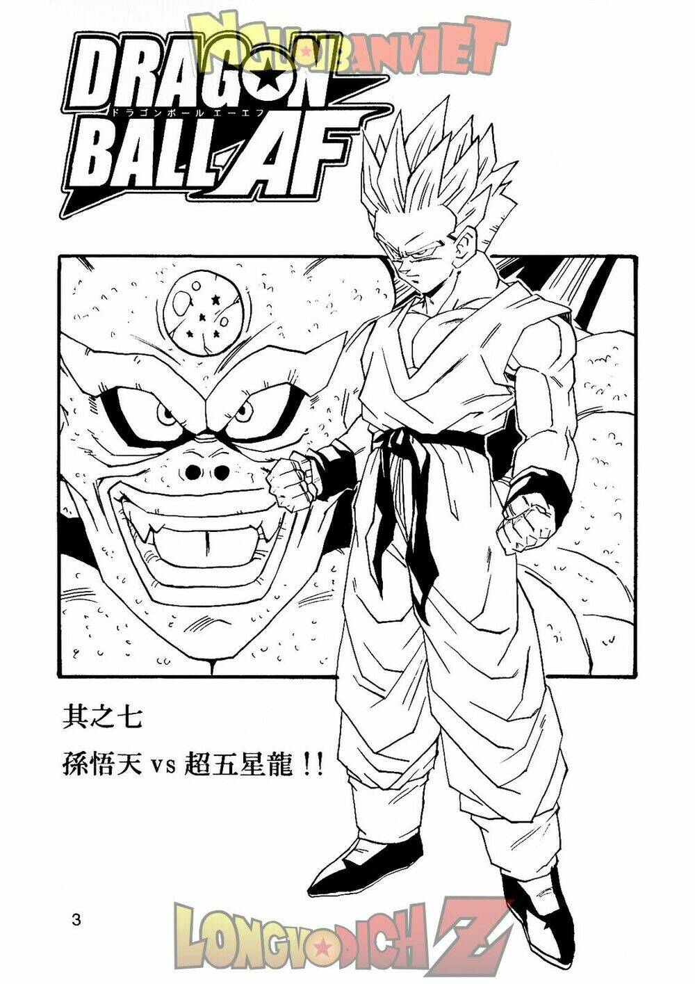 thế giới ngọc rồng - con trai frieza: ize chapter 7.1 4