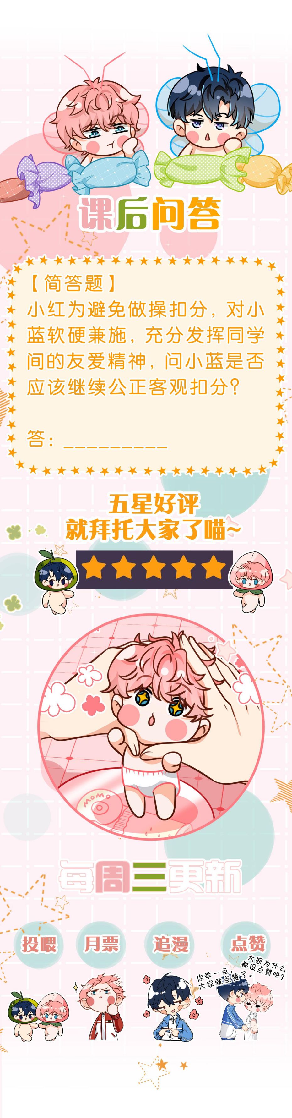 tín tức tố nói chúng ta không thể chapter 50 25