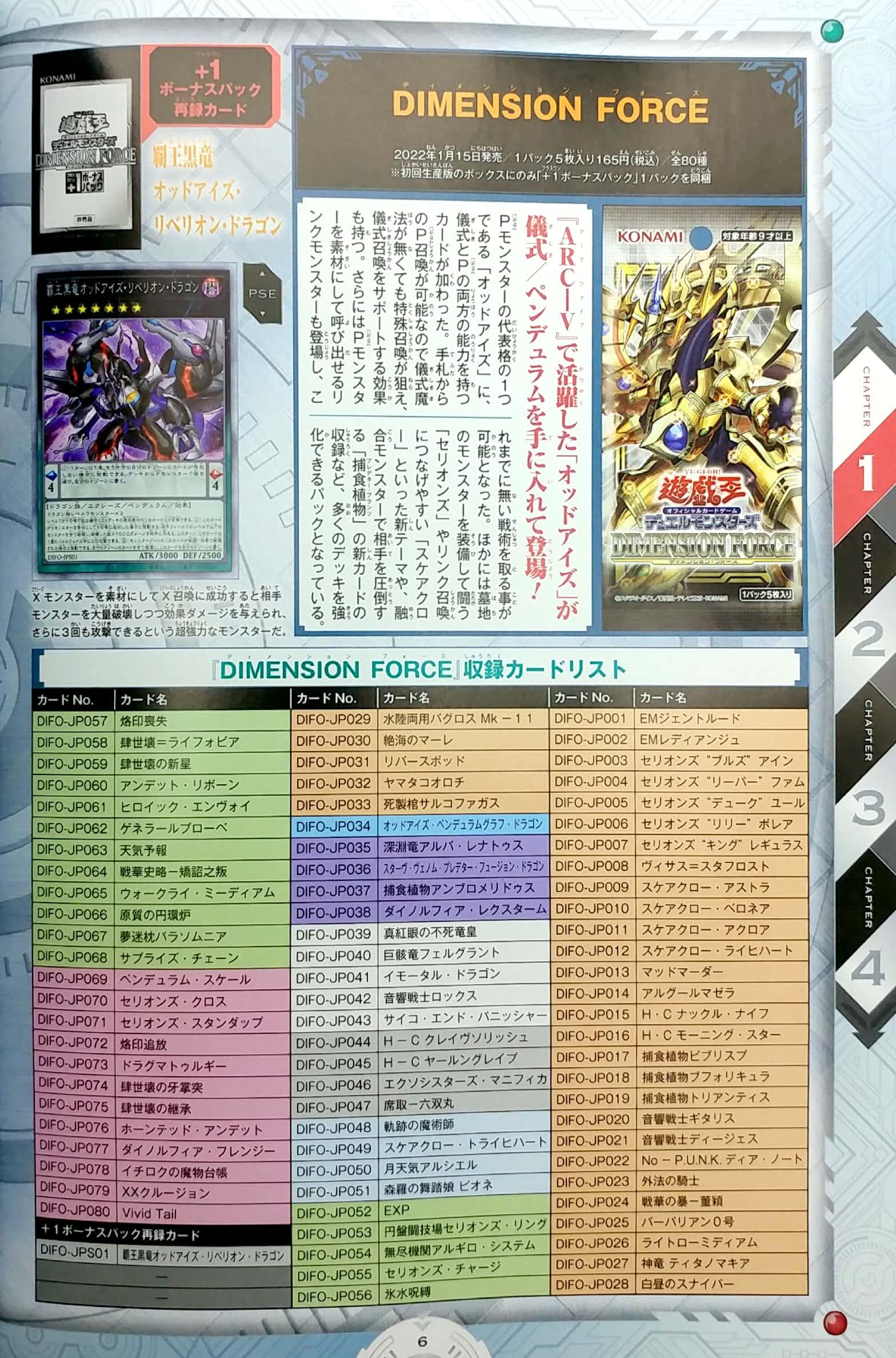 遊☆戯☆王オフィシャルカードゲーム デュエルモンスターズ 公式カードカタログ ザ・ヴァリュアブル・ブックEX2 - Yu-Gi-Oh OCG Duel Monsters Official Card Catalogue The Variable Book EX 2