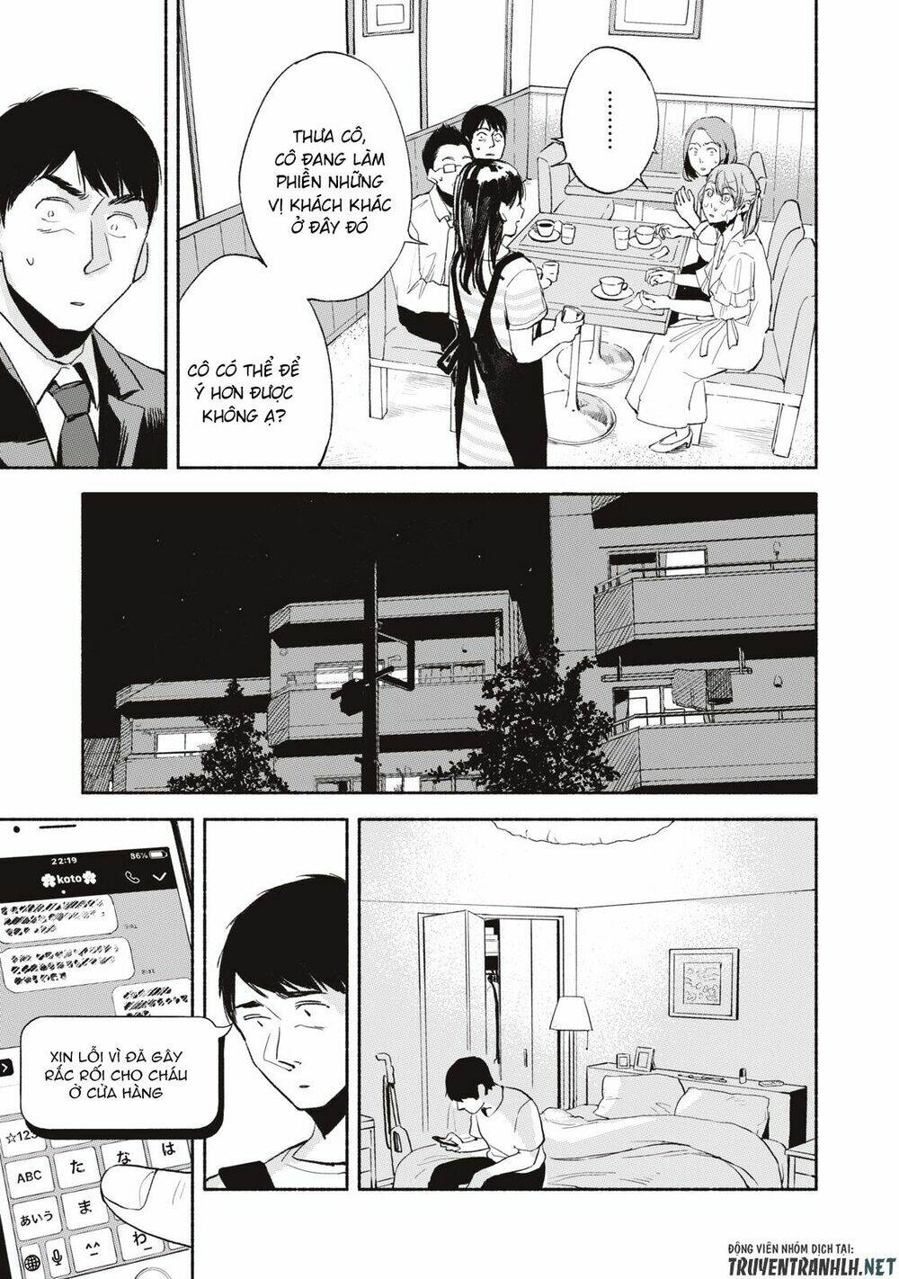 my daughter's friend chapter 11 20