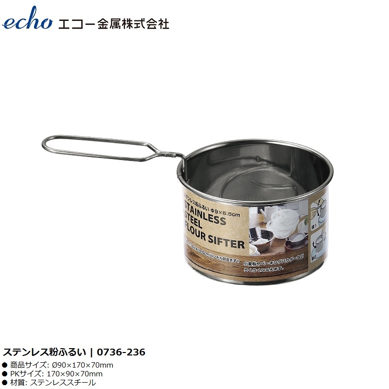 Rây bột, lọc dầu Echo Metal Ø90mm - Hàng nội địa Nhật Bản nhập khẩu chính hãng