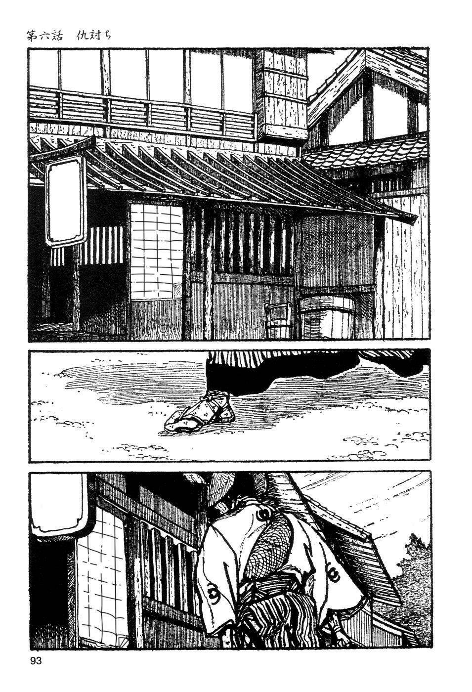 goyoukin chapter 6 3