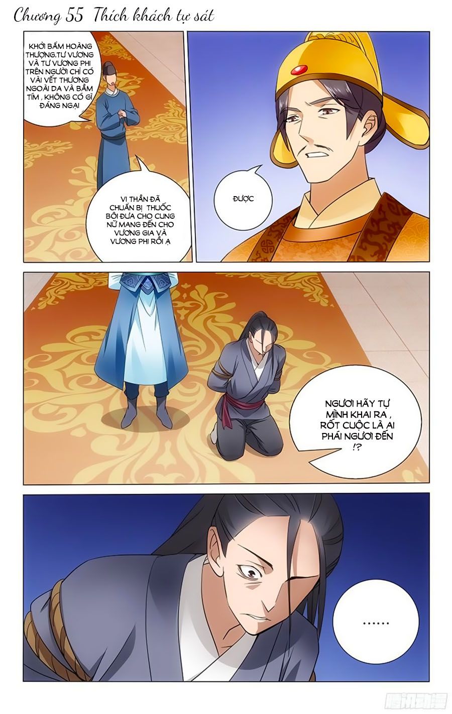 vương gia! không nên a! chapter 55 1