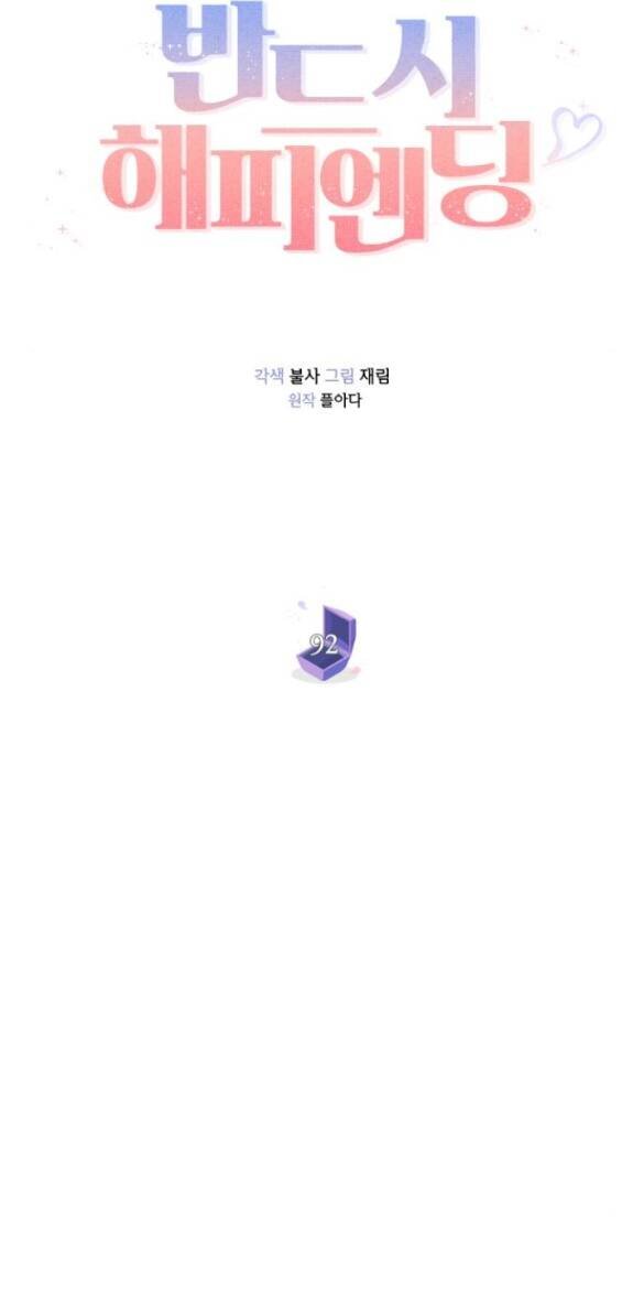 nhất định chúng ta sẽ được hạnh phúc chapter 92.2 6