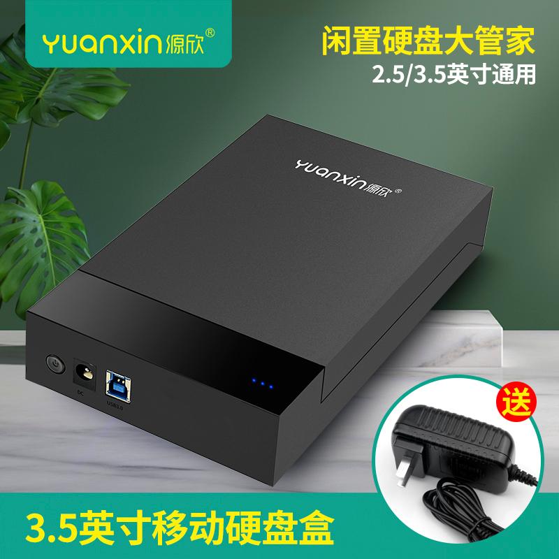 Vỏ ổ cứng Yuanxin 3,5 inch USB3.0 Vỏ hộp hd bên ngoài để đựng hộp đựng ổ cứng sata cho bộ chuyển đổi máy tính xách tay 2 5 ssd Màu sắc: Bộ chuyển đổi tiêu chuẩn EU