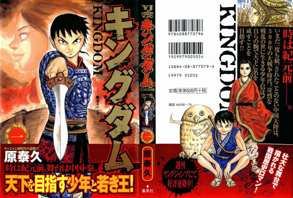 kingdom - vương giả thiên hạ chapter 1 4