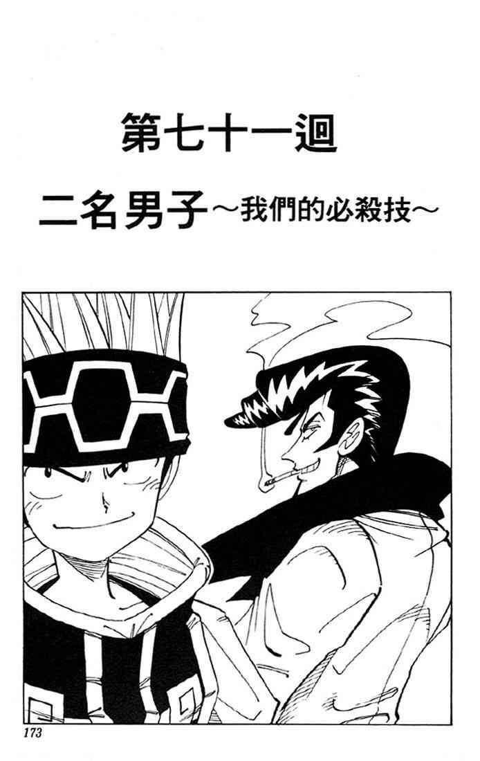 vua pháp thuật chapter 71 4