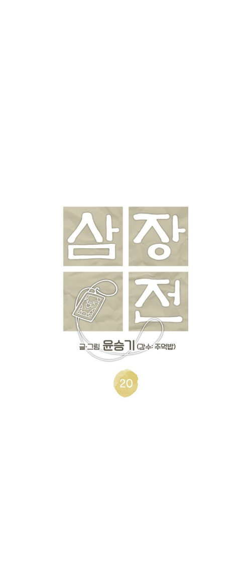 tam tạng ký chapter 20 8