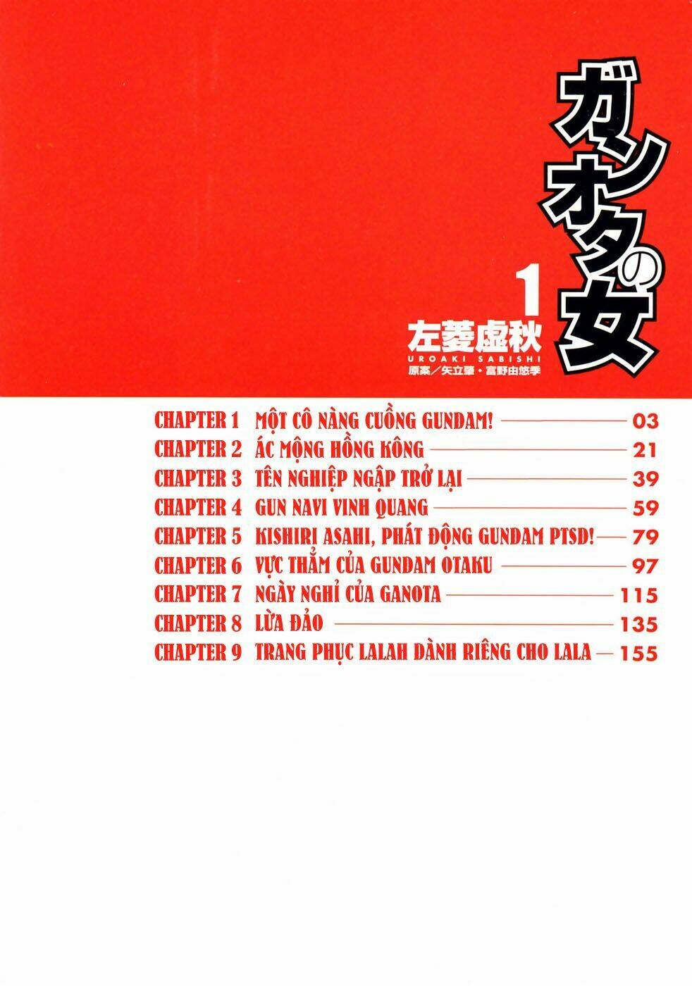 ganota no onna chapter 1 5