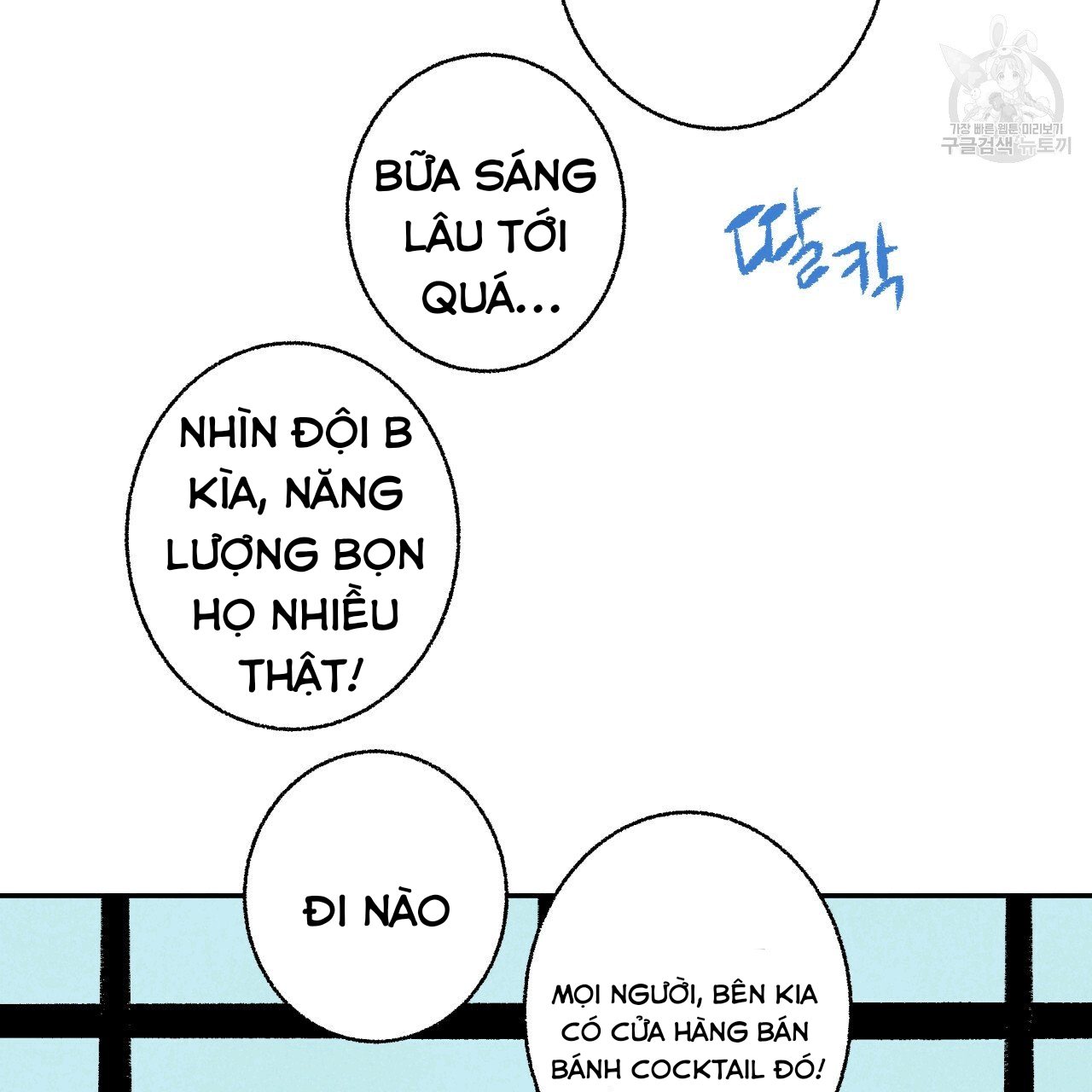 chịch anh bạn một cách hoàn hảo chapter 13.2 24