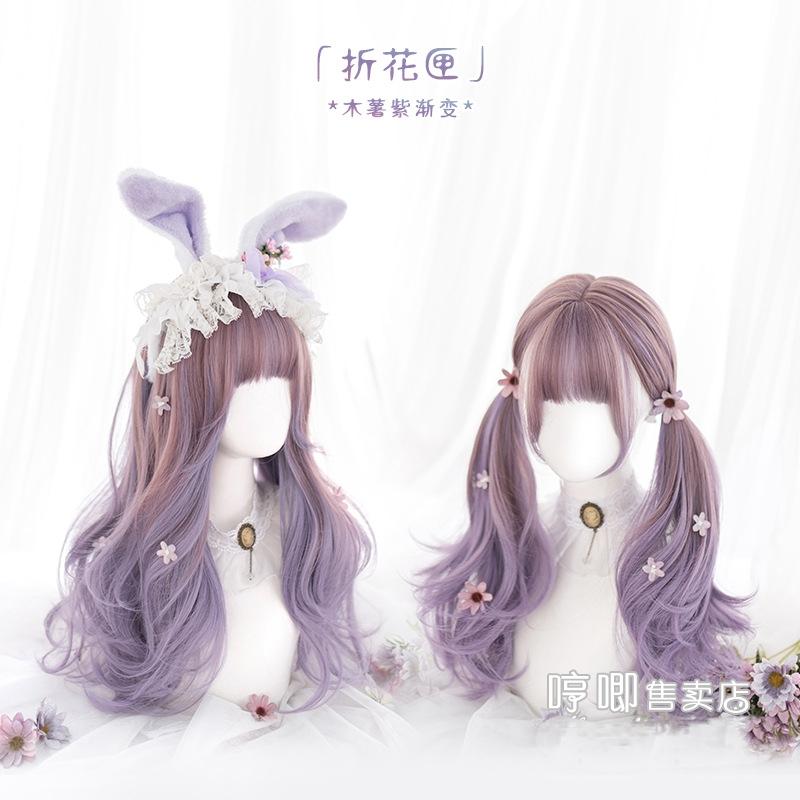 Wig/Tóc giả Ombre mix màu nâu tím cô thỏ dễ thương - A83 Nguyên đầu teen/lolita