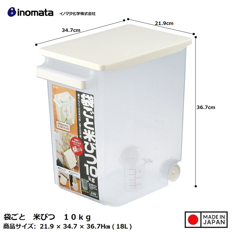 Thùng đựng gạo có bánh xe, kèm cốc đong Inomata 10kg - Hàng nội địa Nhật Bản |#Made in Japan|