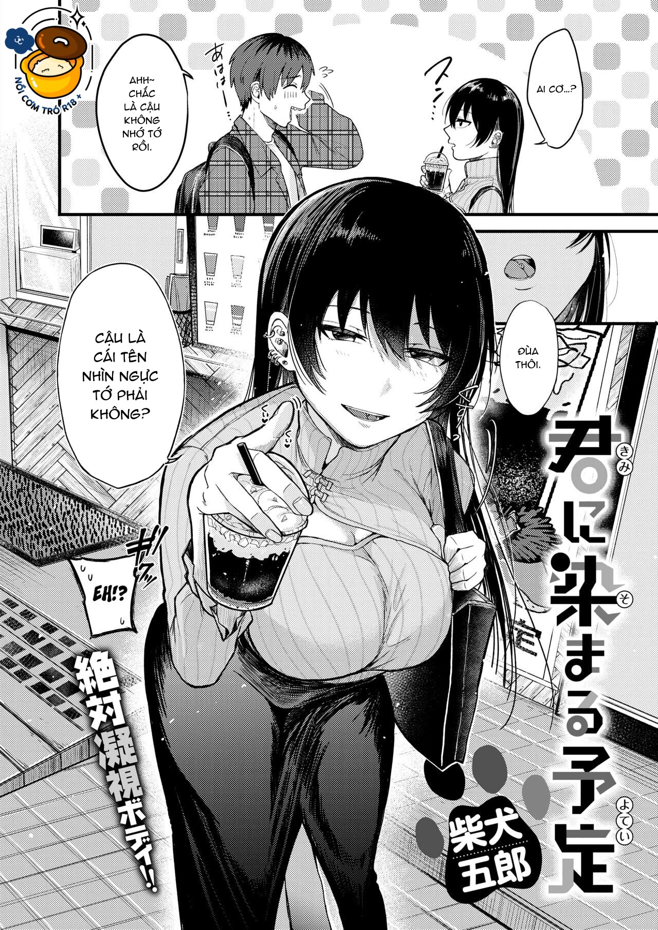 kimi ni somaru yotei chapter 1.1 2