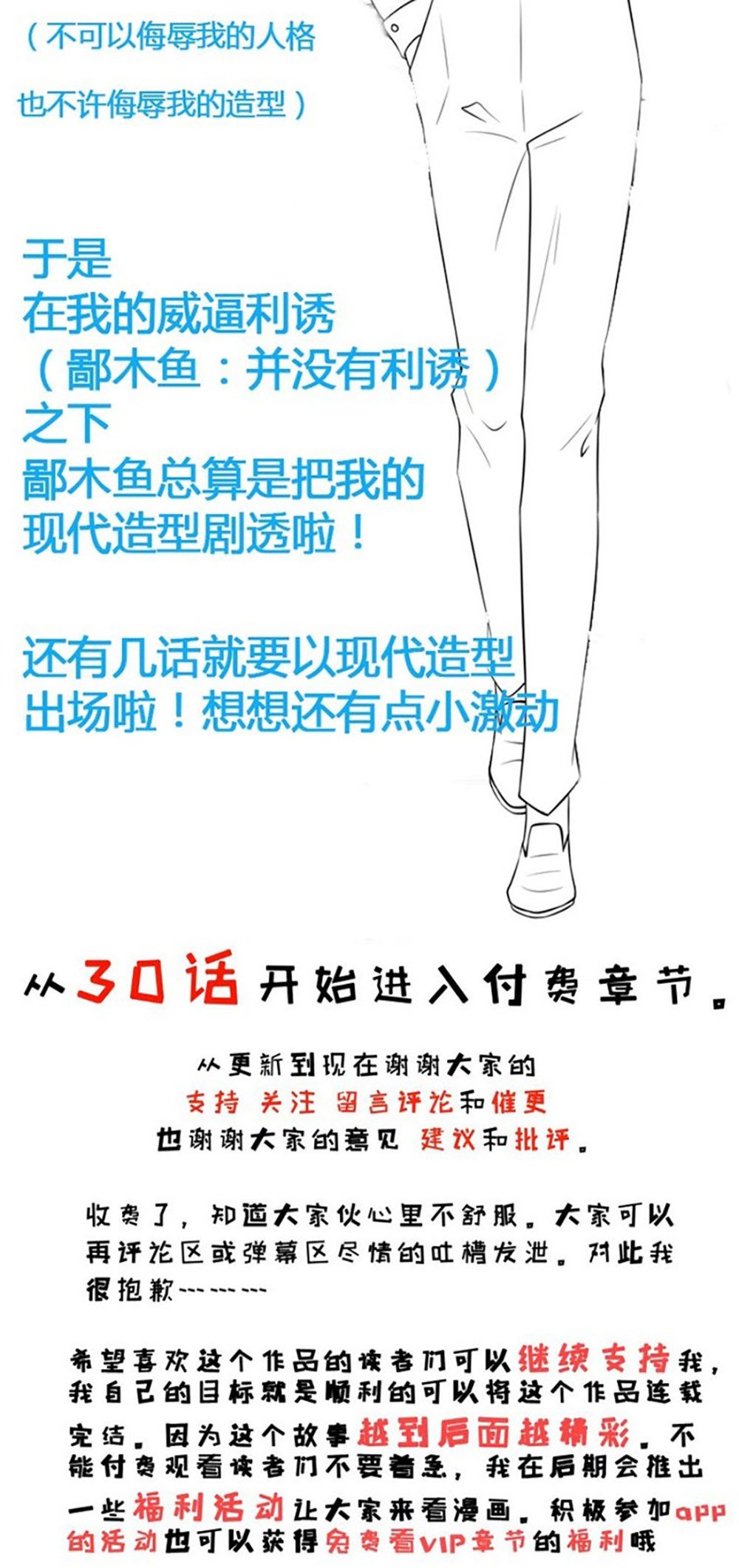 ngạo kiều quỷ vương yêu ta chapter 29 22