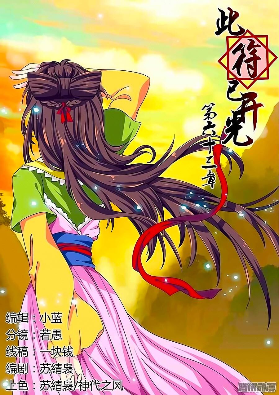 đống phù đã khai quang chapter 63 1