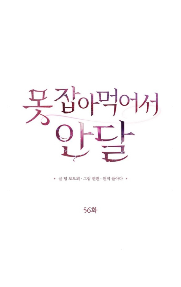 Nóng Lòng Muốn Giày Vò Em chapter 56.1 26