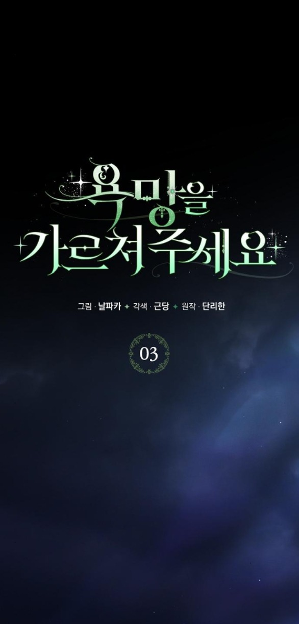 hãy dạy cho tôi về dục vọng chapter 3.1 74