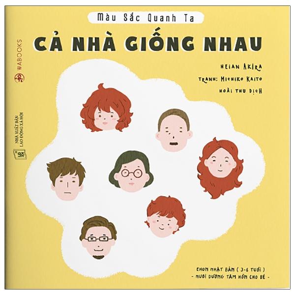 Ehon - Màu Sắc Quanh Ta: Cả Nhà Giống Nhau