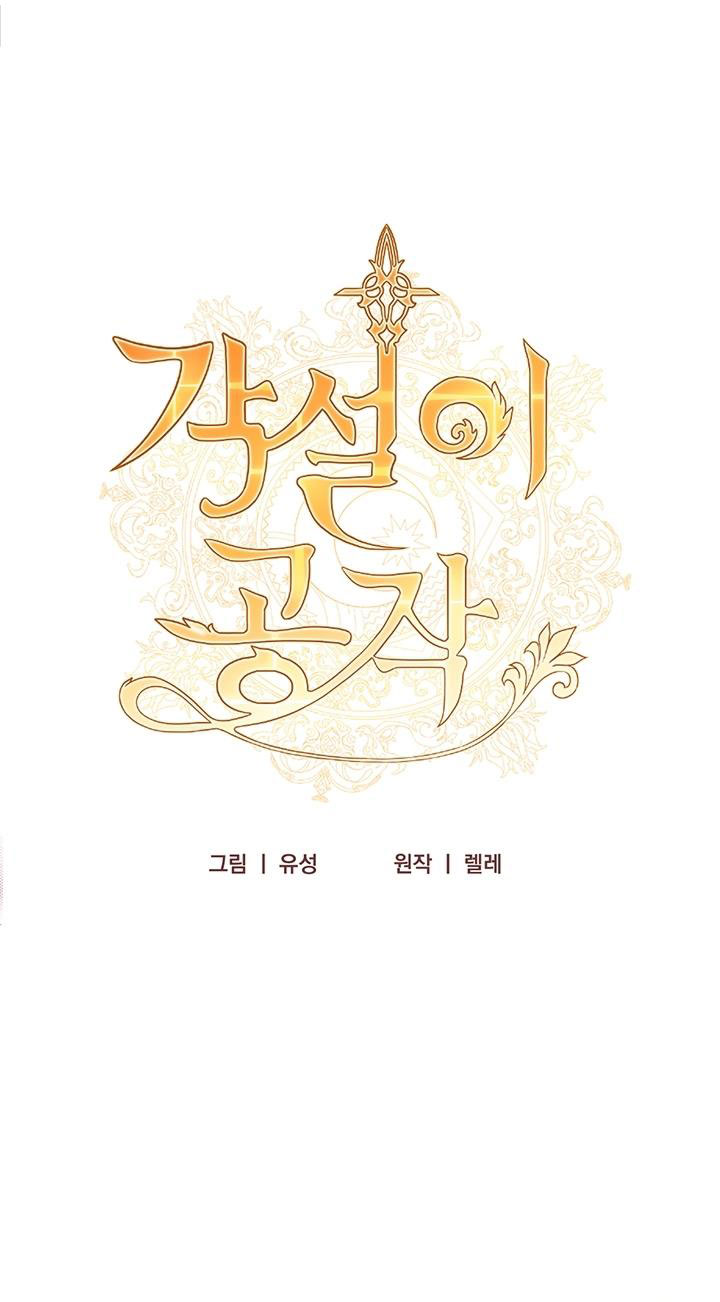 đây là cuộc hôn nhân lừa đảo chapter 2.1 1