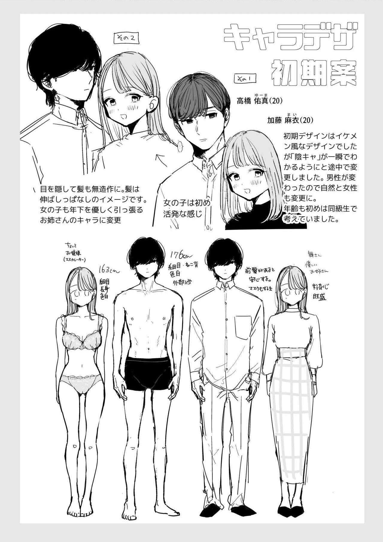 [21+] cậu ryo nhút nhát muốn làm tôi sướng chapter 4 7
