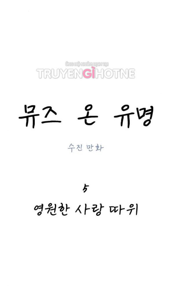 nàng thơ nổi tiếng - nàng thơ myung chapter 5.1 12