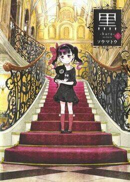 kuro (soumato) chapter 3 1