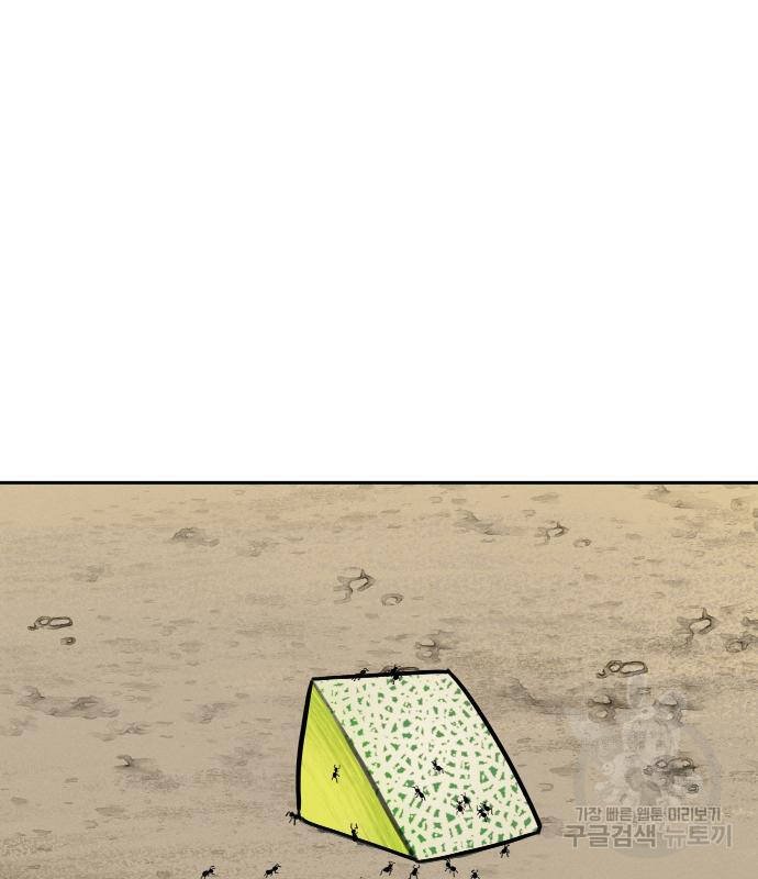 sự lụi tàn của usuzumi chapter 111 22