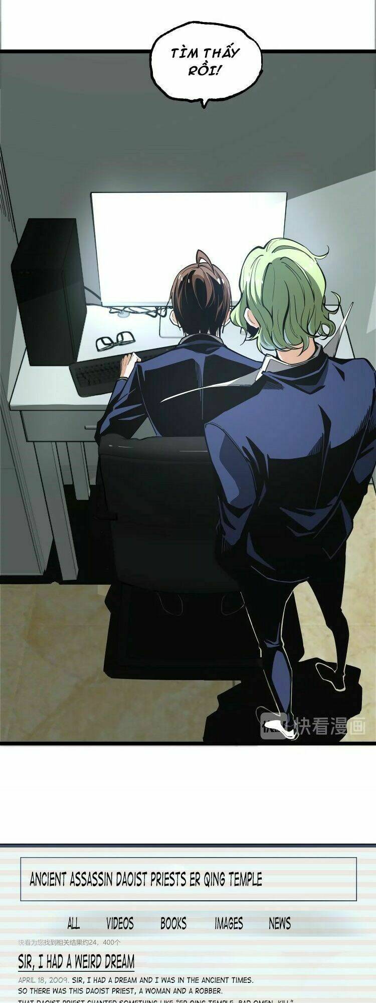 ominous liar chapter 18 31