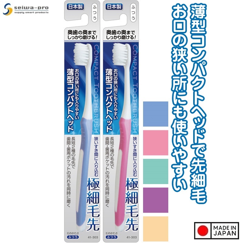 Bàn chải đánh răng đầu nhỏ, lông mềm mảnh 180mm - Made in Japan