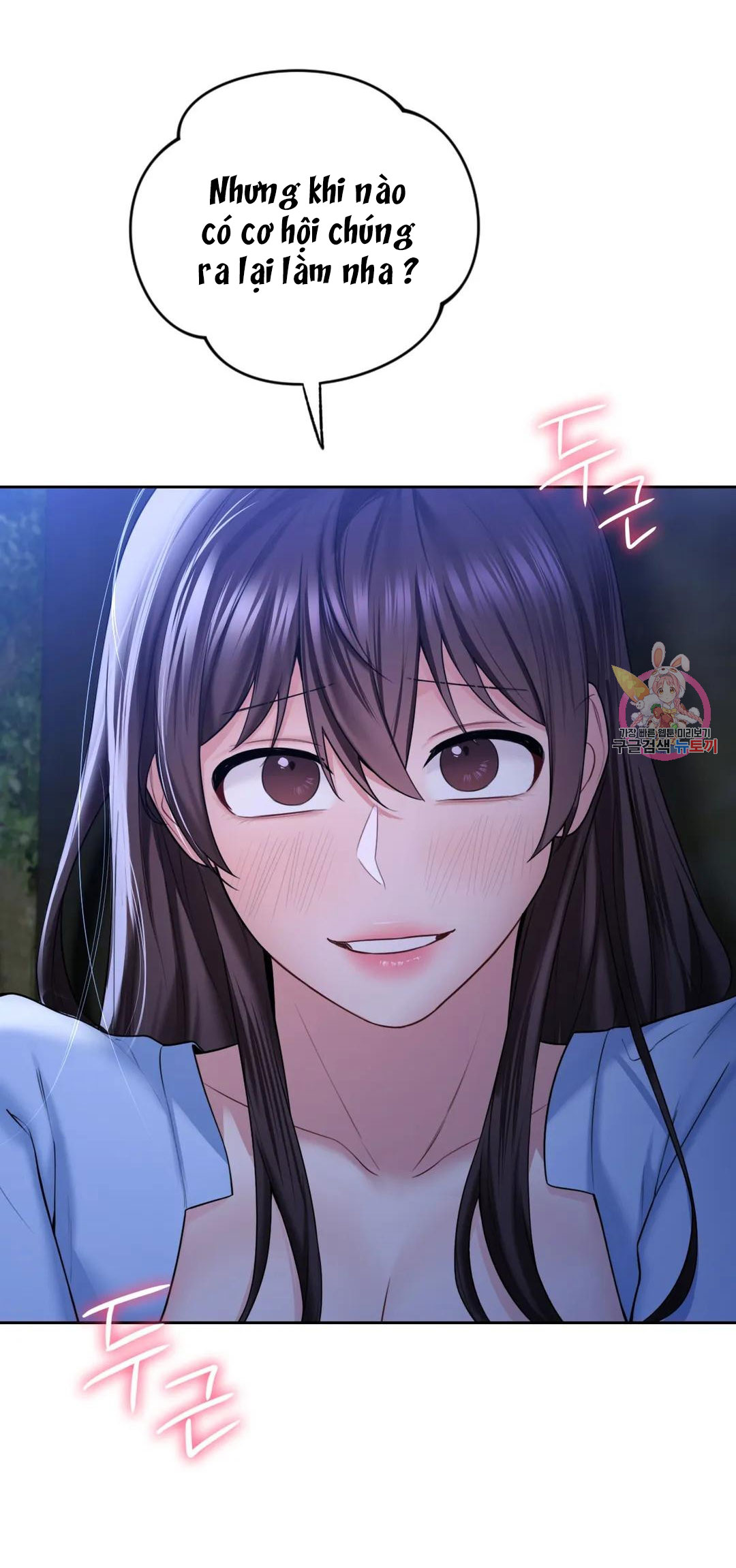 [18+] không là bạn bè chapter 42.2 28