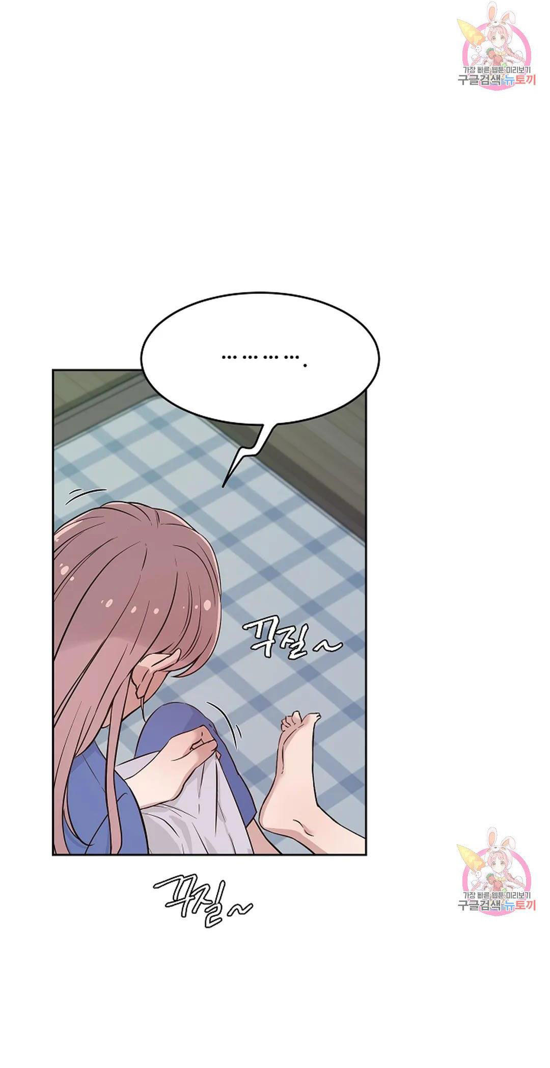 [18+] công tư phân minh chapter 70 2