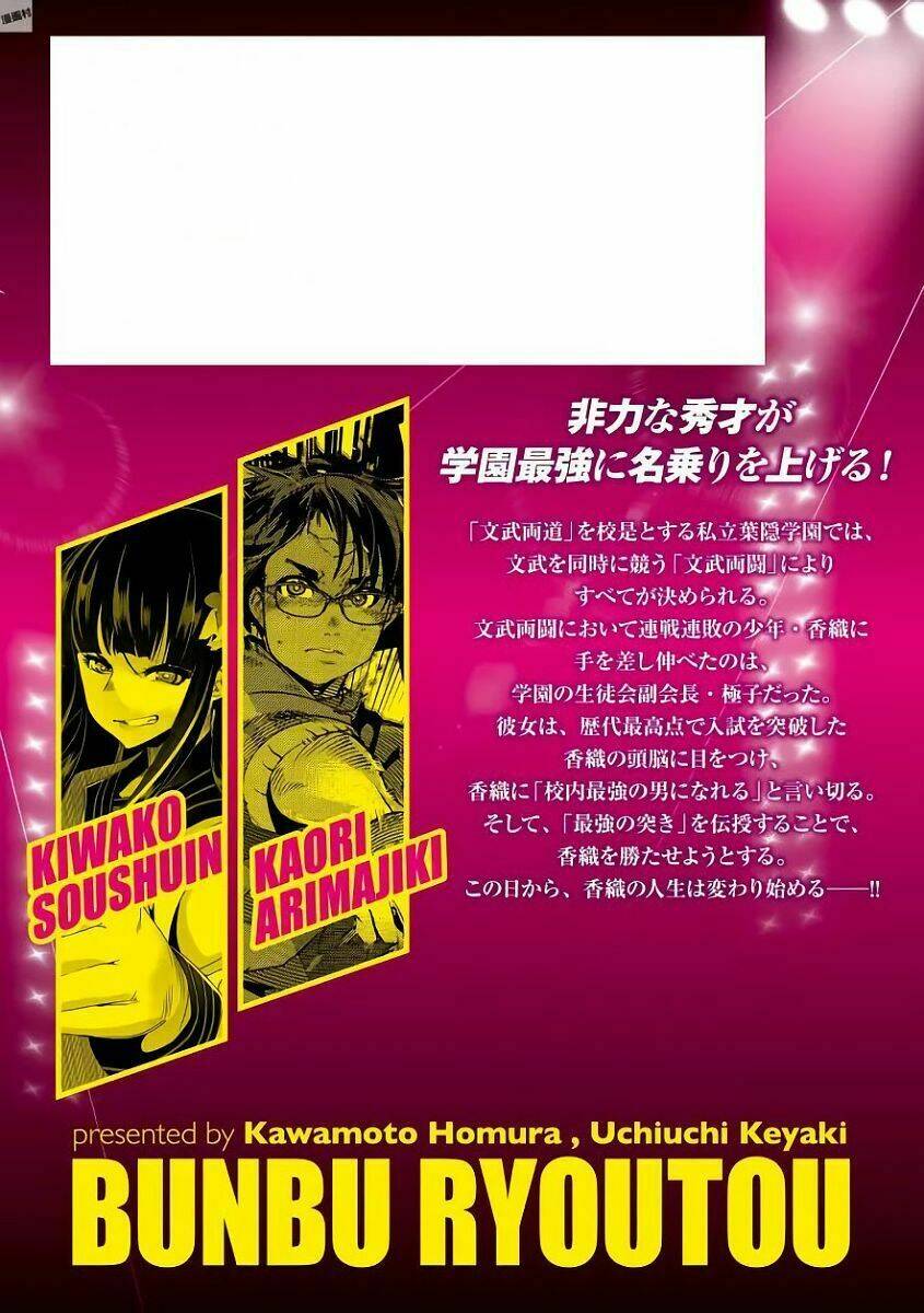 bunbu ryoutou - saikyou saichi no sodatekata chapter 1 8
