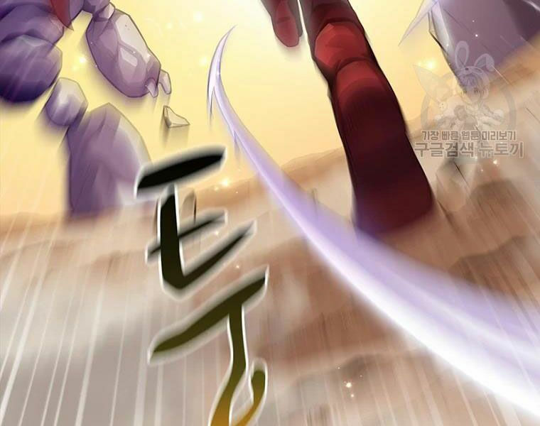 arcane sniper chapter 54 170