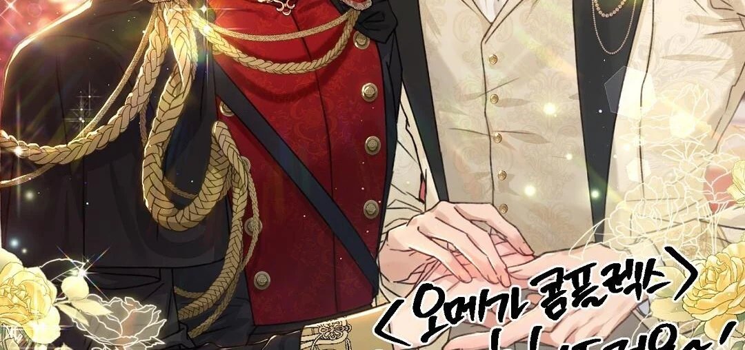 phức cảm tự ti của omega chapter 55 94