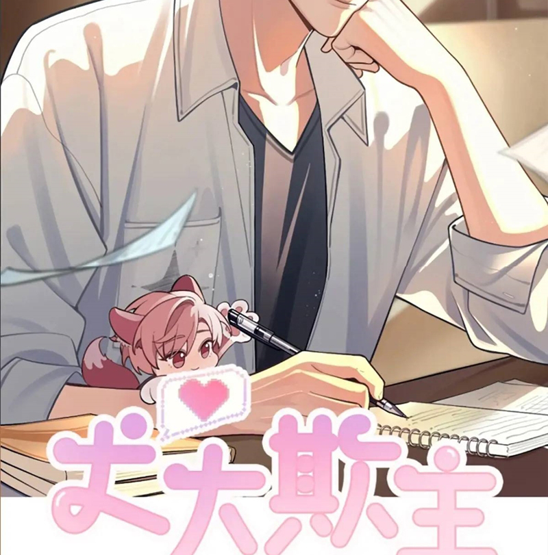 chó lớn bắt nạt chủ chapter 63 3