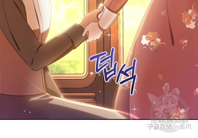 tôi trở thành nữ phản diện trong cuốn tiểu thuyết tàn khốc chapter 14.2 89