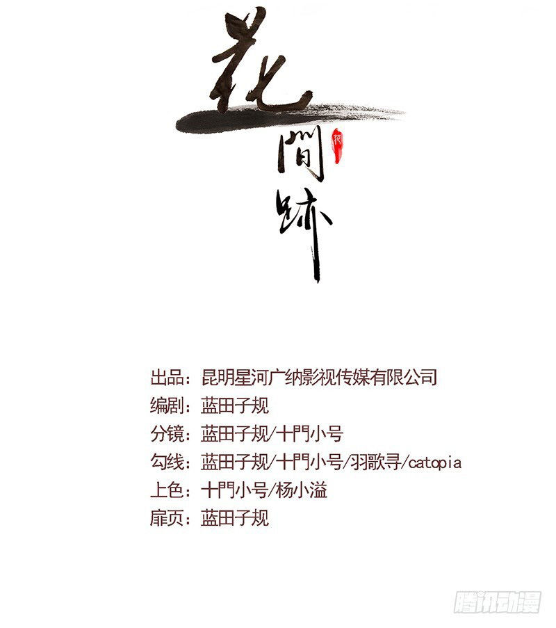 hoa gian ký chapter 4 3