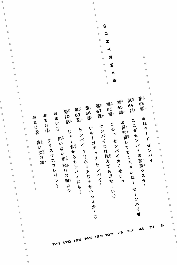 Ijiranaide Nagatoro San 9 - Don't Toy With Me, Miss Nagatoro 9 (Japanese Edition)