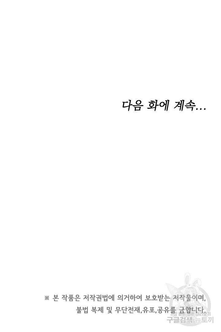 chồng cũ tôi là nam chính chapter 8.2 30