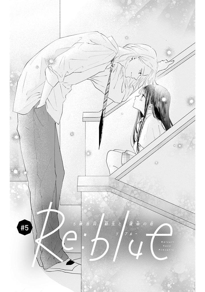 Re:blue 2 (Japanese Edition)