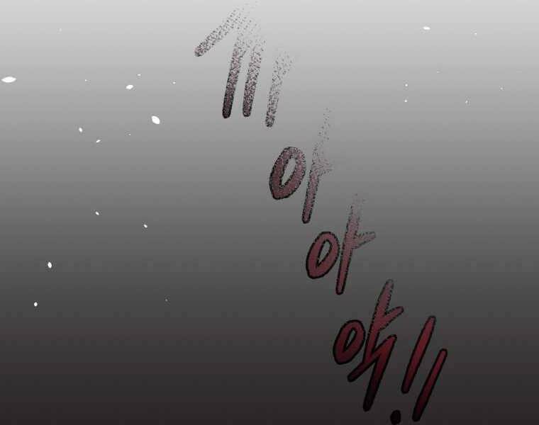 con trai út của gia đình kiếm thuật danh tiếng chapter 1.5 95