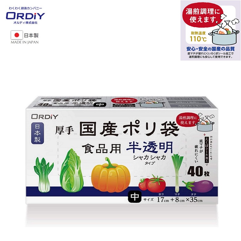 Hộp 40 túi đựng thực phẩm chịu nhiệt Ordiy hàng nội địa Nhật Bản hàng nhập khẩu chính hãng