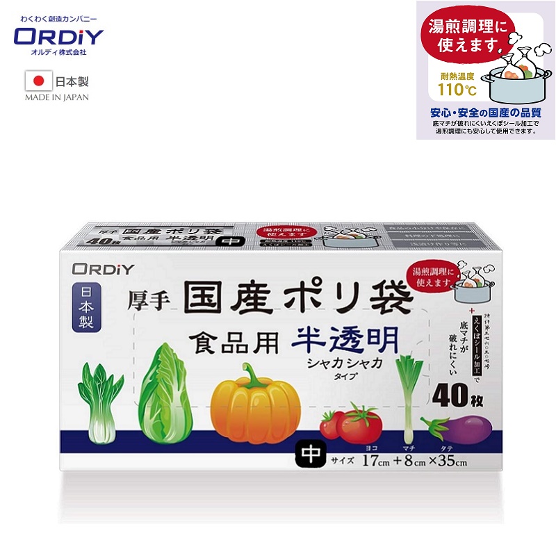 Hộp 40 túi đựng thực phẩm chịu nhiệt Ordiy hàng nội địa Nhật Bản (Made in Japan) hàng nhập khẩu chính hãng