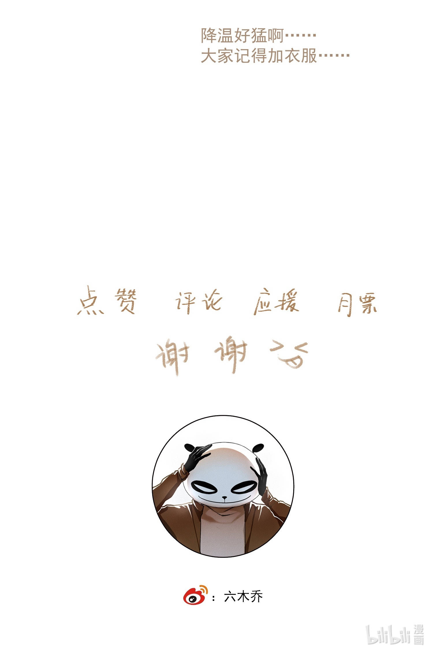 không cẩn thận cứu phải kẻ thù của giang hồ chapter 58 25