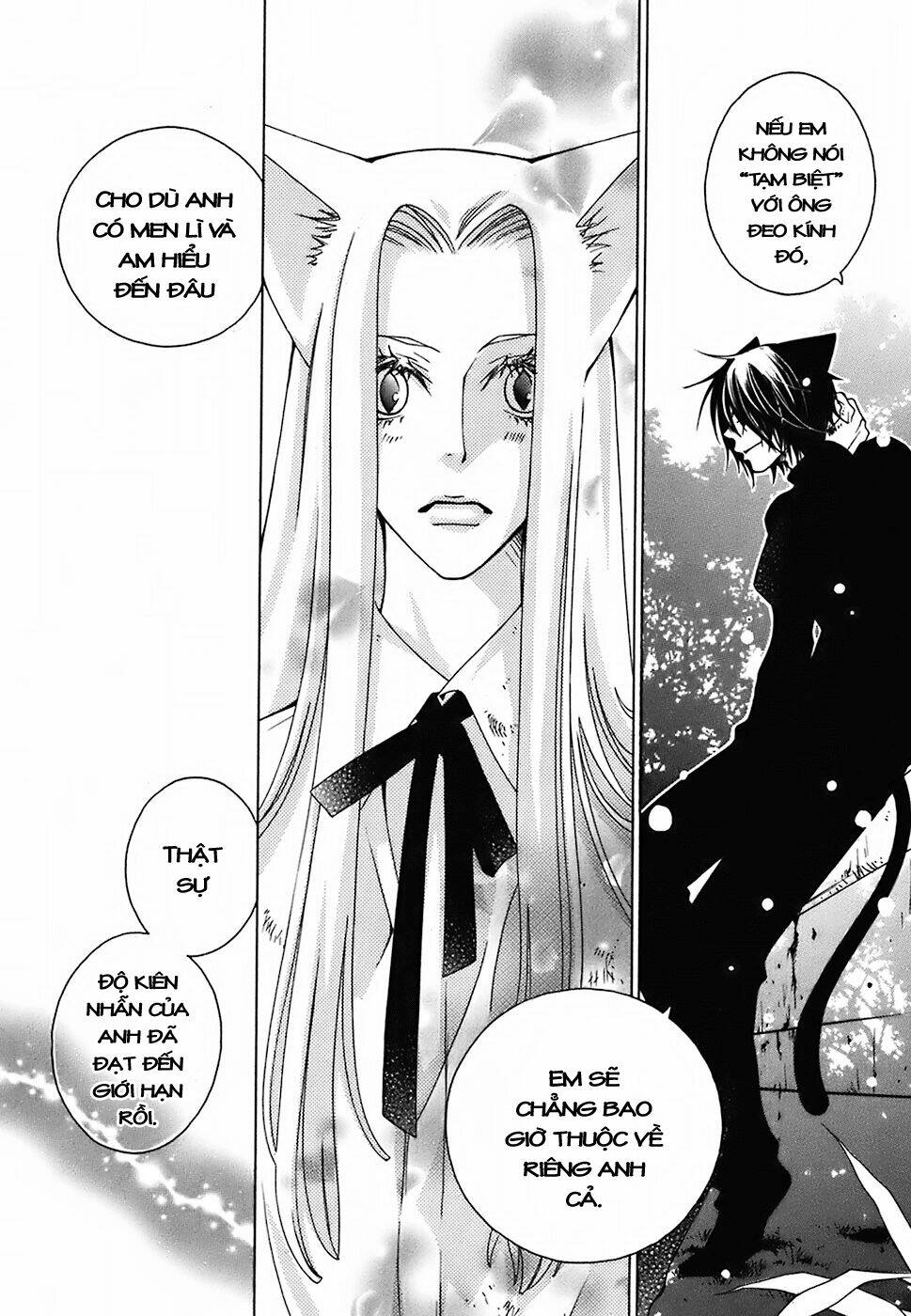 gakkou no sensei chapter 10 7