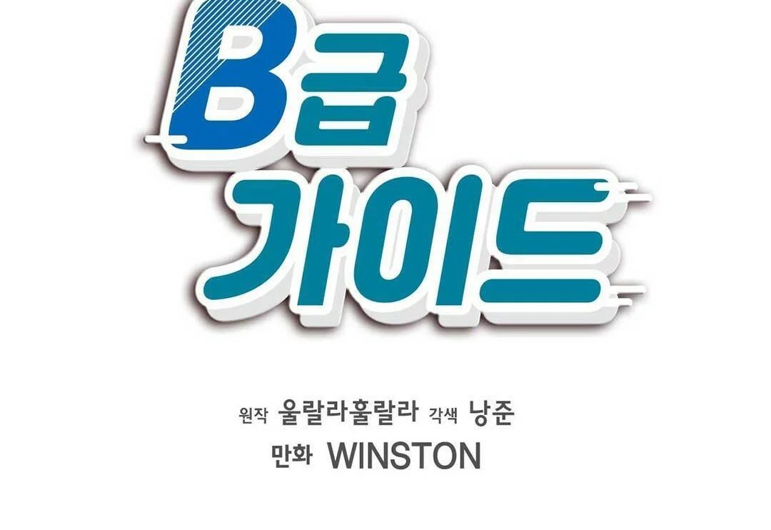 guide cấp b chapter 11 47