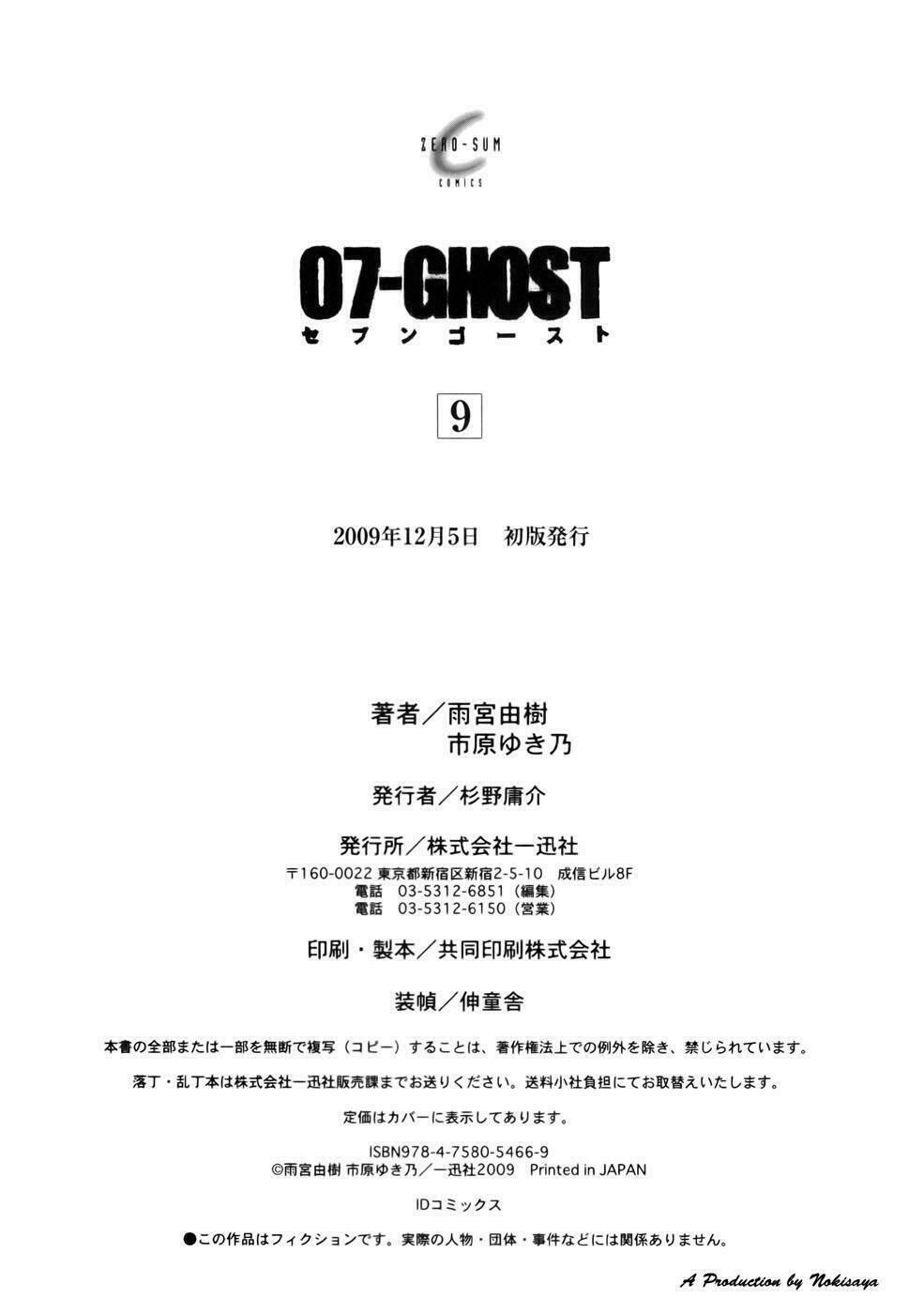 07 hồn ma chapter 53 33